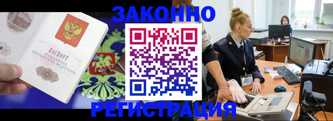 временная регистрация адрес в Серпухове