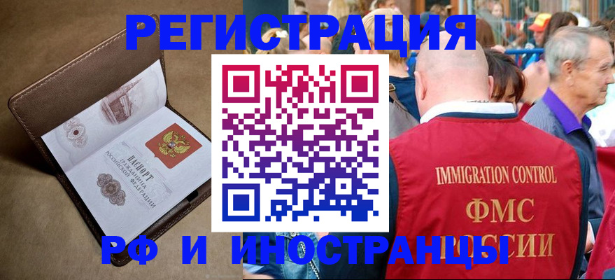 временная регистрация для школы в Серпухове