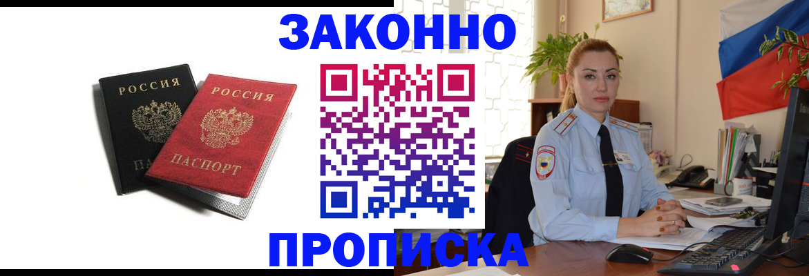 где прописаться в Серпухове