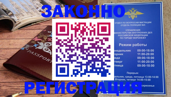 где прописаться в Серпухове