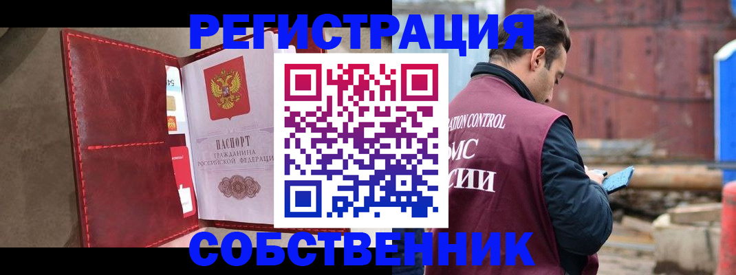 прописка для работы в Серпухове