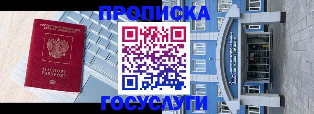 временная регистрация недорого в Серпухове